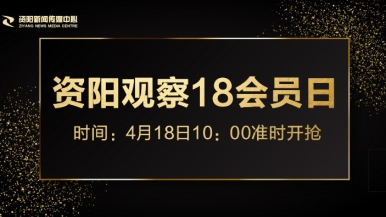 亚洲亚洲老熟妇女BBw福利来袭，就在“资阳观察”18会员日